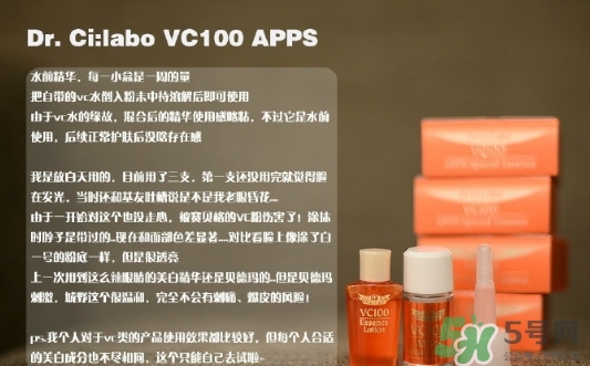 城野醫(yī)生vc100apps凍干粉怎么用？城野醫(yī)生vc100凍干粉用法