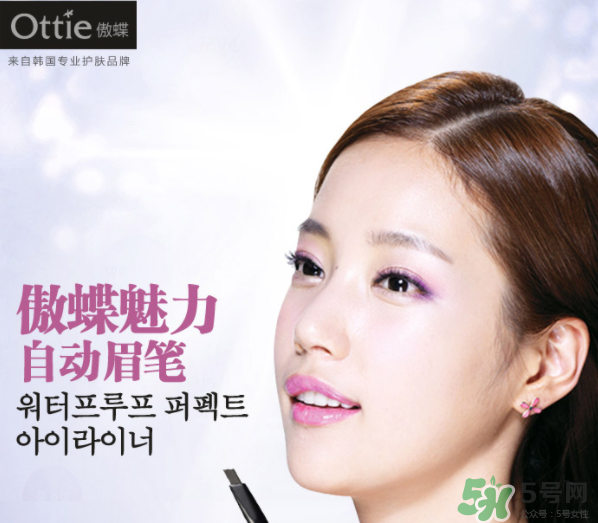 ottie是什么牌子？ottie傲蝶屬于什么檔次？