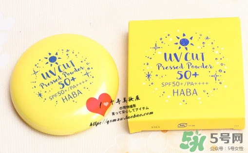 haba粉餅好用嗎？haba粉餅多少錢怎么用？