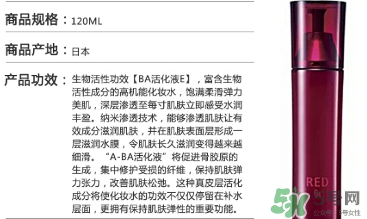 pola紅ba臻紅化妝水怎么樣？pola紅ba化妝水好用嗎？