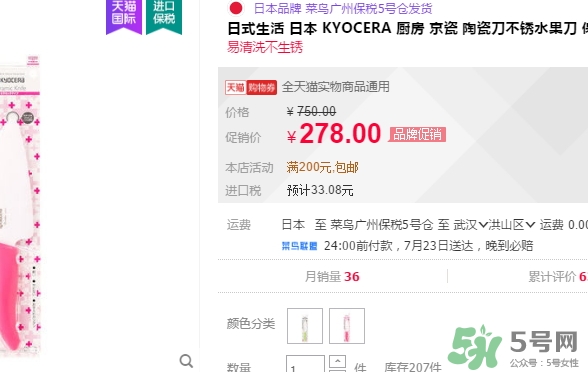 kyocera京瓷陶瓷刀怎么樣？京瓷陶瓷刀多少錢？