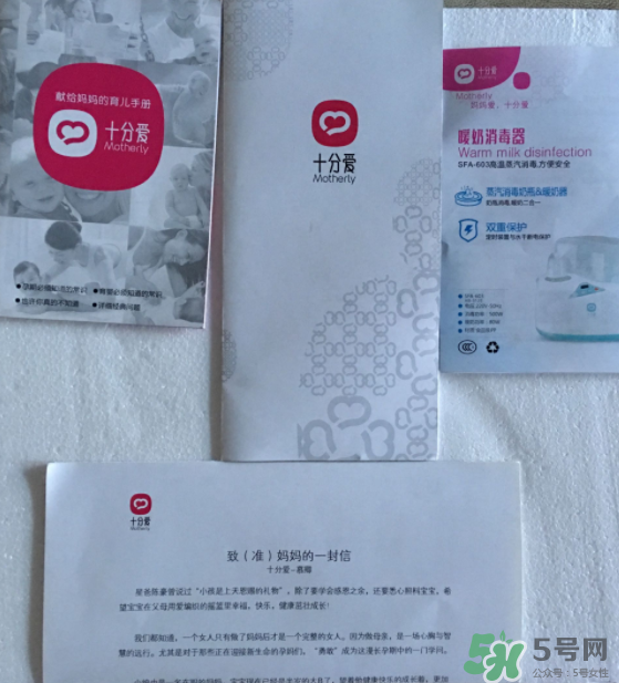 十分愛溫奶器怎么樣？十分愛奶瓶消毒器好用嗎？