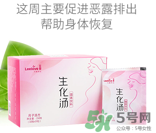立愛生化湯怎么喝？立愛生化湯怎么樣？