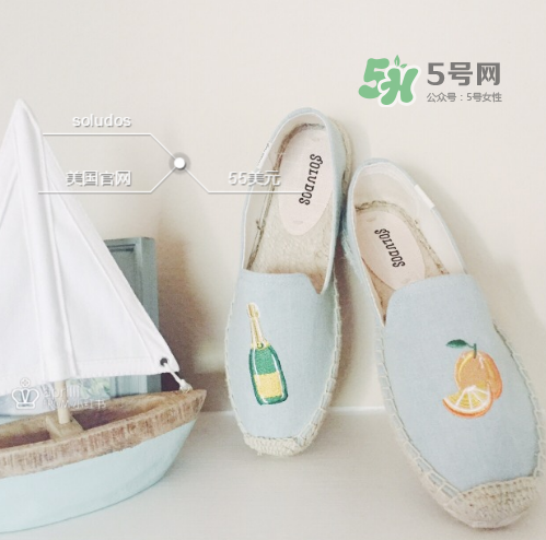 soludos鞋子怎么樣？soludos漁夫鞋舒服嗎？