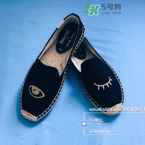 soludos鞋子怎么樣？soludos漁夫鞋舒服嗎？