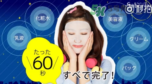 saborino晚安面膜怎么樣？saborino晚安面膜怎么用？
