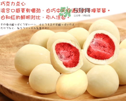 六花亭草莓巧克力多少錢？六花亭草莓巧克力好吃嗎