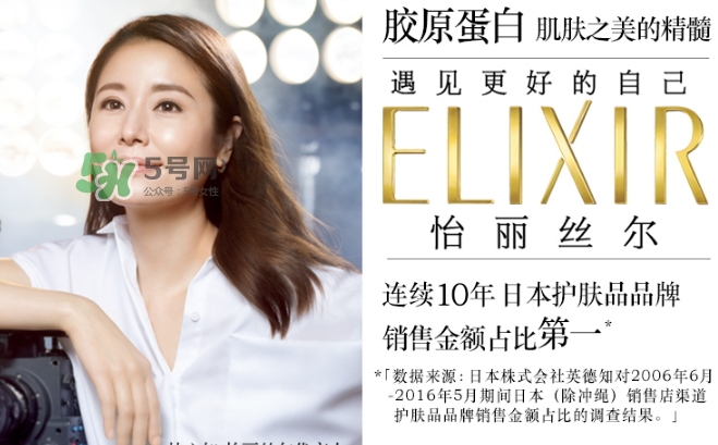怡麗絲爾眼膜怎么樣？elixir怡麗絲爾眼膜怎么用？