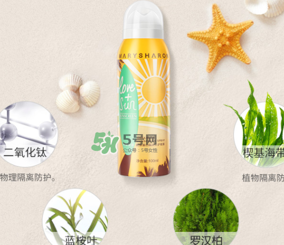 美麗誓顏防曬噴霧多少錢？美麗誓顏防曬噴霧怎么用？