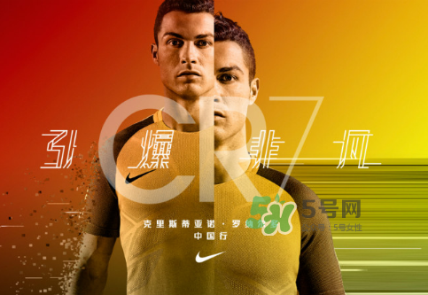 2017耐克c羅中國(guó)行是什么時(shí)候？2017羅納爾多中國(guó)行行程安排