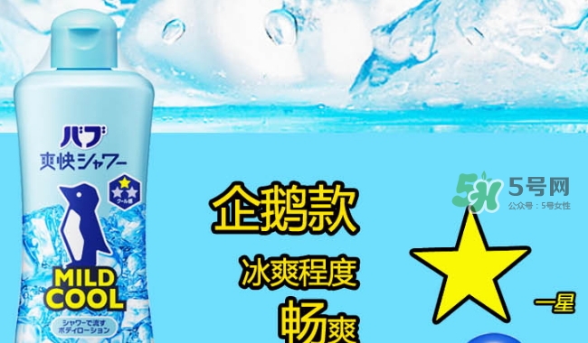 花王kao冰片沐浴露怎么樣？花王冰片沐浴露哪款好？