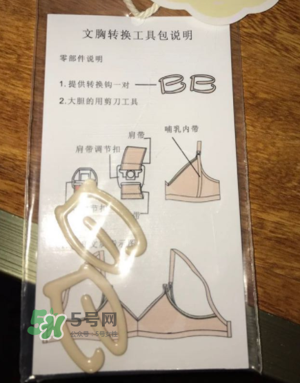 十月派哺乳文胸怎么樣？十月派孕婦文胸好不好？