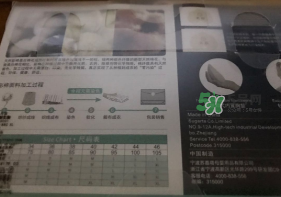 十月派哺乳文胸怎么樣？十月派孕婦文胸好不好？
