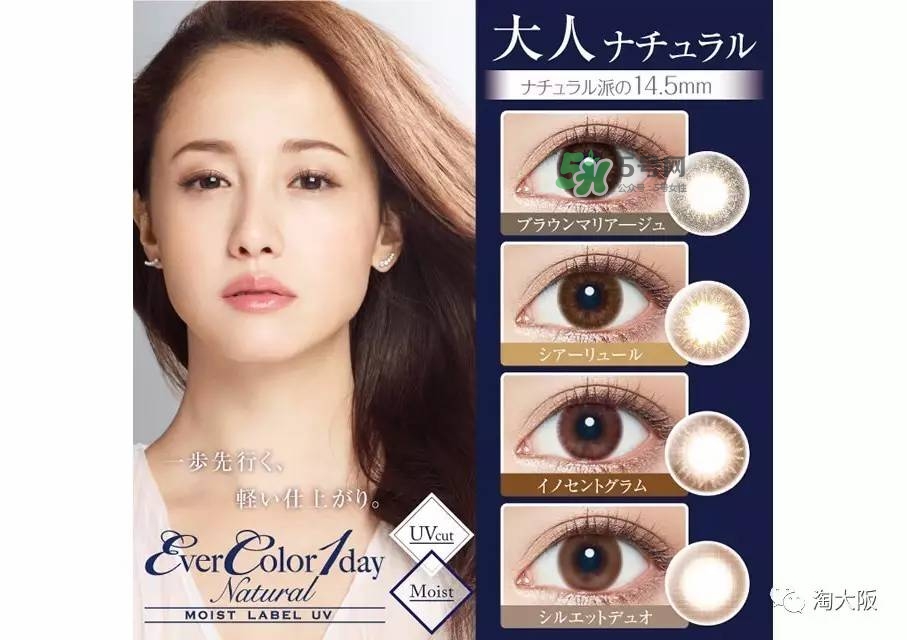 evercolor是什么牌子？evercolor美瞳怎么樣？