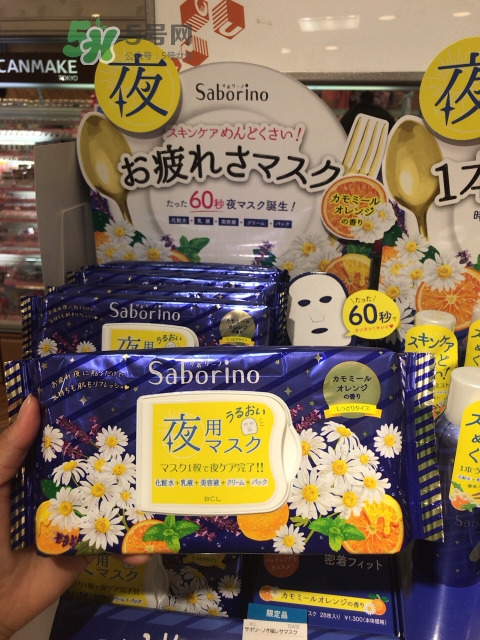 saborino晚安面膜怎么樣？saborino晚安面膜怎么用？