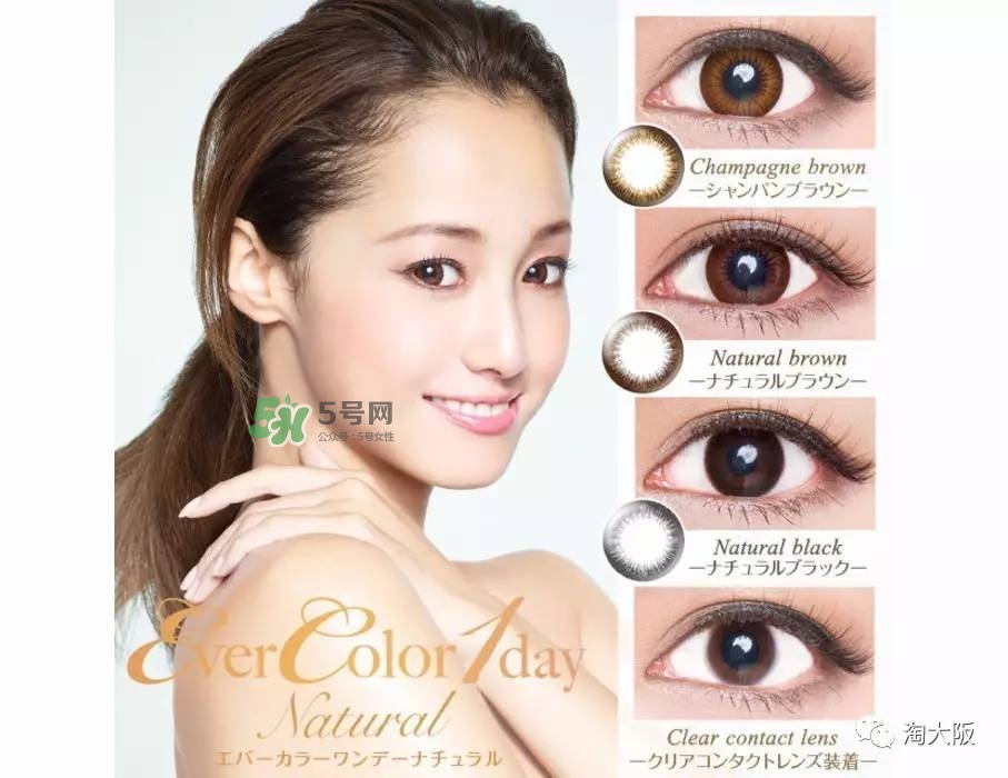 evercolor是什么牌子？evercolor美瞳怎么樣？