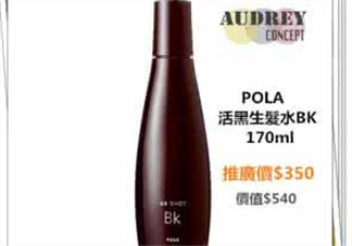Pola生發(fā)液產(chǎn)后能用嗎？Pola生發(fā)水孕婦能用嗎？