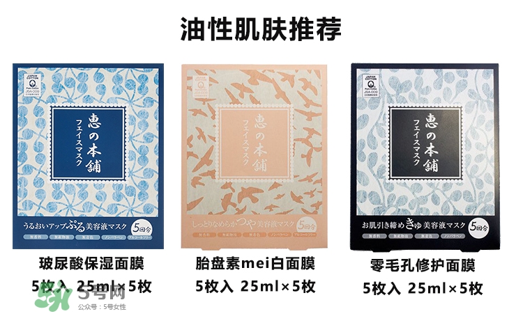惠之本鋪是什么牌子？惠之本鋪是哪個國家的什么檔次