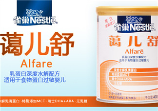 雀巢藹兒舒能長(zhǎng)期吃嗎？雀巢藹兒舒奶粉吃多久？