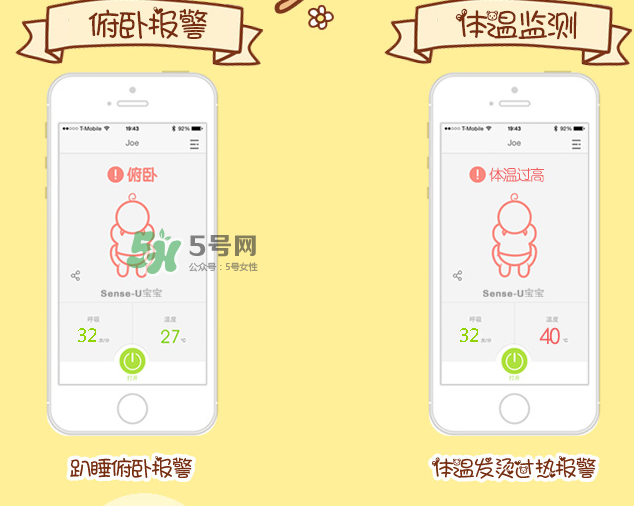 Sense-U新生兒呼吸監(jiān)護(hù)器怎么用_好用嗎？