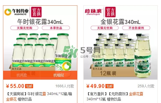 金銀花露多少錢一瓶？金銀花露多少錢一箱