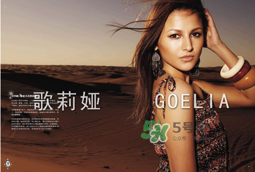 歌莉婭屬于什么檔次？歌莉婭是哪個(gè)國家的？