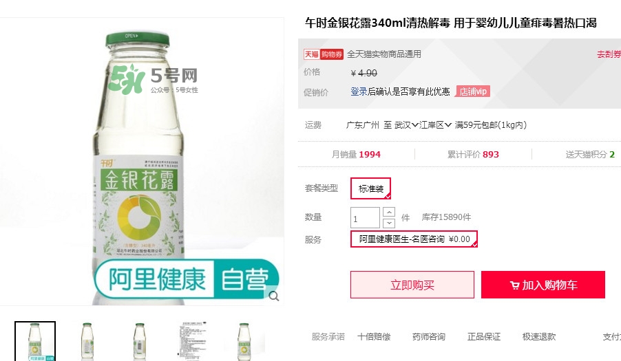 金銀花露多少錢一瓶？金銀花露多少錢一箱