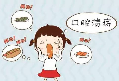 口腔潰瘍牙齦腫痛怎么辦？口腔潰瘍是什么樣子