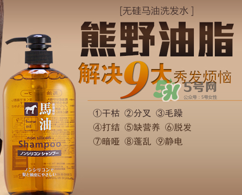 熊野馬油洗發(fā)水起頭屑嗎？KUMANO洗發(fā)水用完長頭屑嗎？