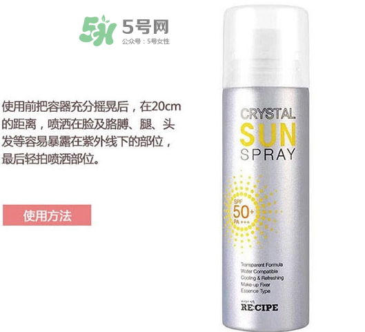recipe防曬噴霧能帶上飛機嗎？recipe防曬噴霧可以帶上高鐵嗎？