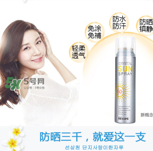recipe防曬噴霧能帶上飛機嗎？recipe防曬噴霧可以帶上高鐵嗎？