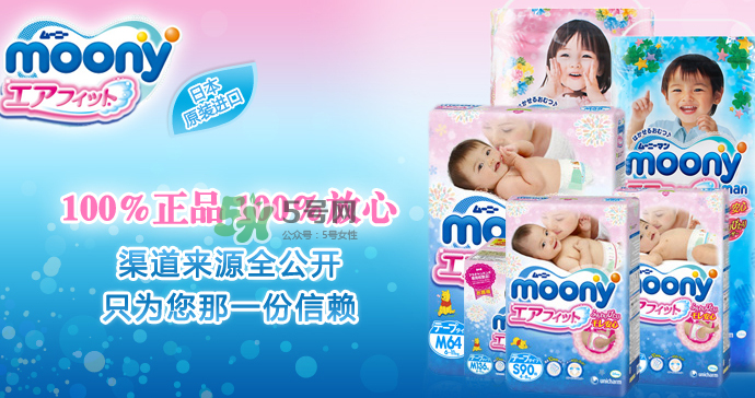 皇家moony紙尿褲會(huì)漏尿嗎？皇家moony紙尿褲漏不漏尿呢？