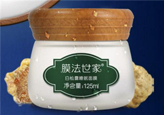 膜法世家白松露睡眠面膜怎么樣？膜法世家睡眠面膜好用嗎？