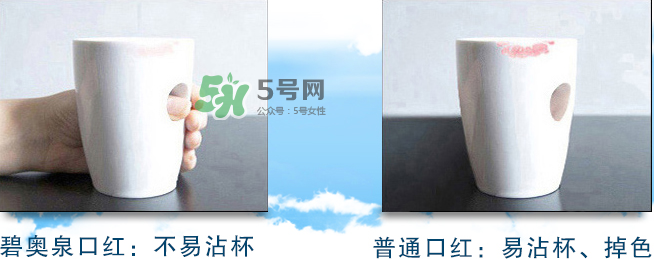 碧奧泉口紅怎么樣？碧奧泉是什么牌子？