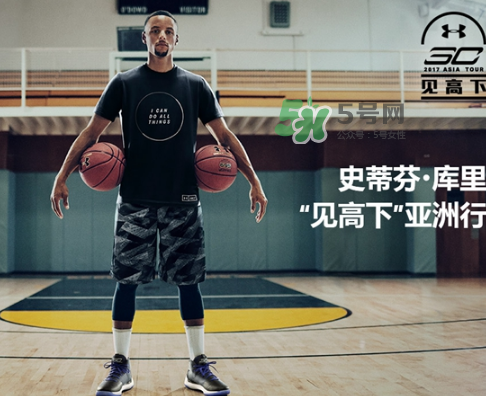 2017under armour庫(kù)里中國(guó)行限定系列在哪買_怎么買？