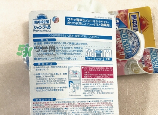 桐灰熱中對策衣物降溫噴霧怎么用？熱中對策噴霧使用方法