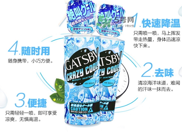 曼丹gatsby降溫噴霧怎么用？杰士派gatsby降溫噴霧怎么樣