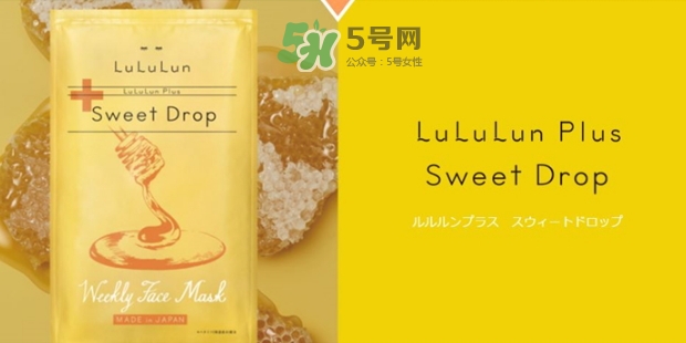 lululun蜂蜜面膜怎么樣？lululun蜂蜜面膜怎么用