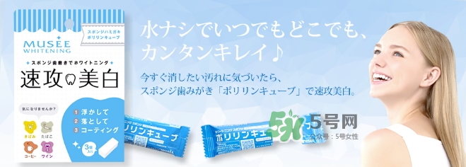 musee牙齒橡皮擦怎么用？musee速攻美白牙齒橡皮擦用法