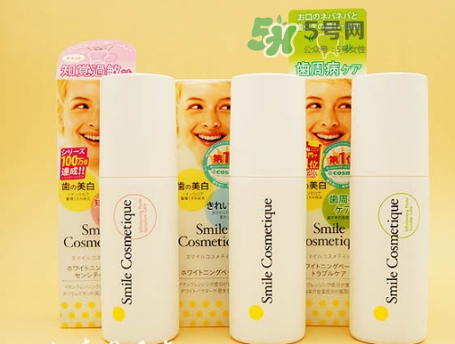 smile cosmetique牙膏怎么樣？smile cosmetique牙膏顏色區(qū)別