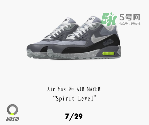 nikeid air max 90 john mayer定制配色什么時候推出？
