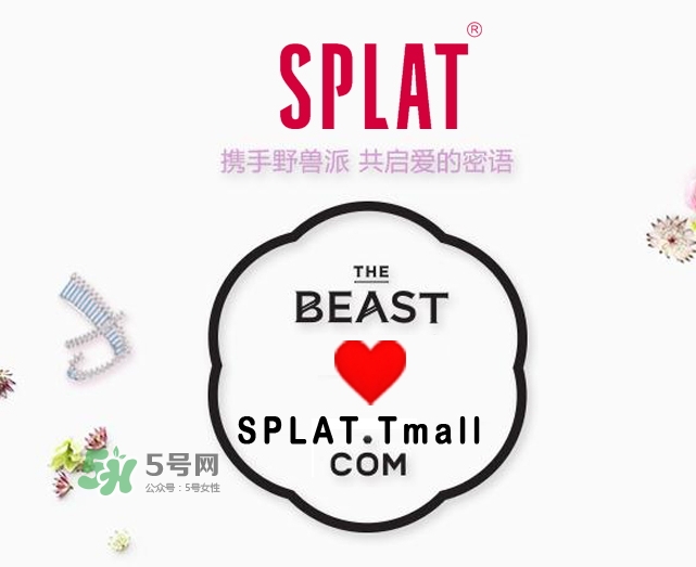 splat牙膏怎么樣？斯普雷特splat牙膏各色功效