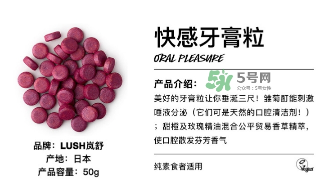 lush牙膏粒怎么用？lush牙膏粒使用方法