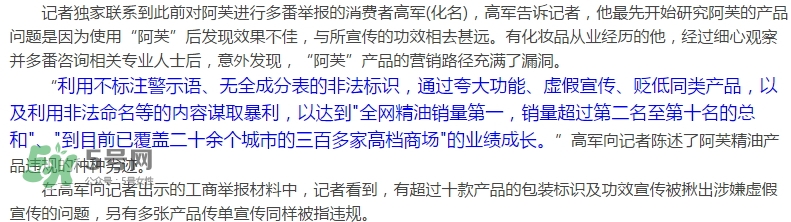 阿芙精油怎么樣？阿芙精油曝光
