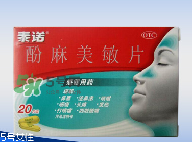泰諾為什么要用身份證購買？為什么泰諾要用身份證買？
