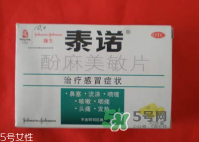 泰諾為什么要用身份證購買？為什么泰諾要用身份證買？