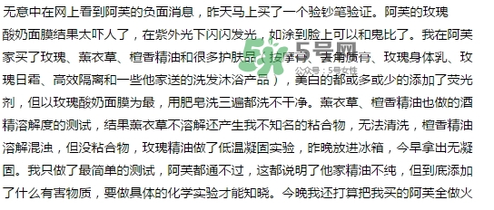 阿芙面膜孕婦能用嗎？阿芙面膜有熒光劑嗎？