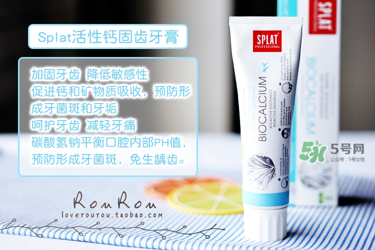 splat牙膏怎么樣？斯普雷特splat牙膏各色功效