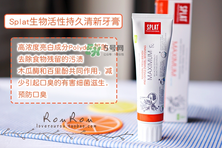 splat牙膏怎么樣？斯普雷特splat牙膏各色功效