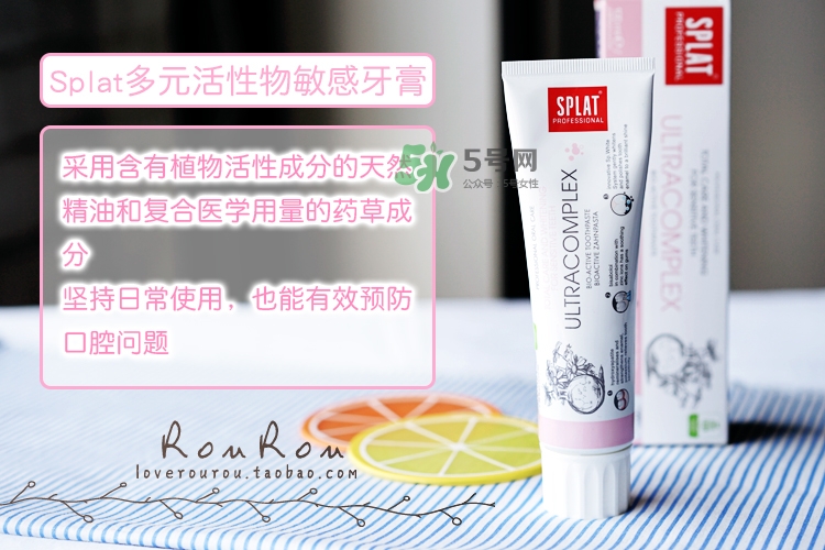 splat牙膏怎么樣？斯普雷特splat牙膏各色功效